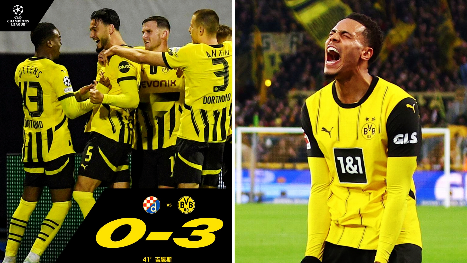 多特蒙德主场大胜梅尔滕施泰因，实力碾压